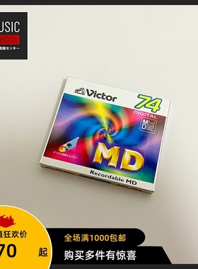 【全新原装】胜利VICTOR MD MINIDISC光盘 原装高音质录音空白碟