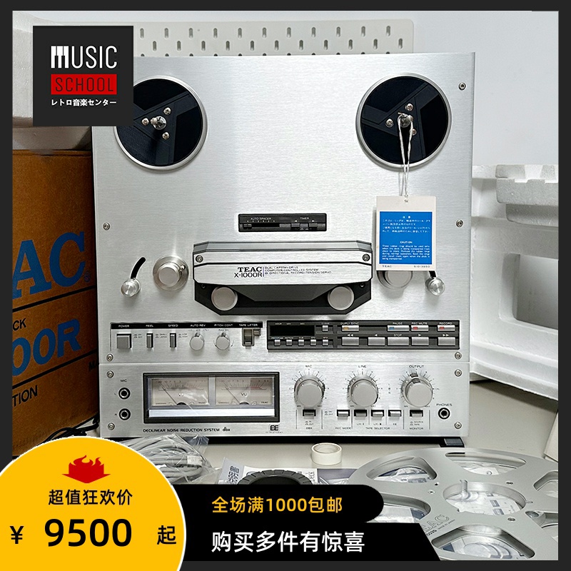 【全新罕见】1981年TEAC X-1000R 经典四轨6磁带头10寸开盘机机皇