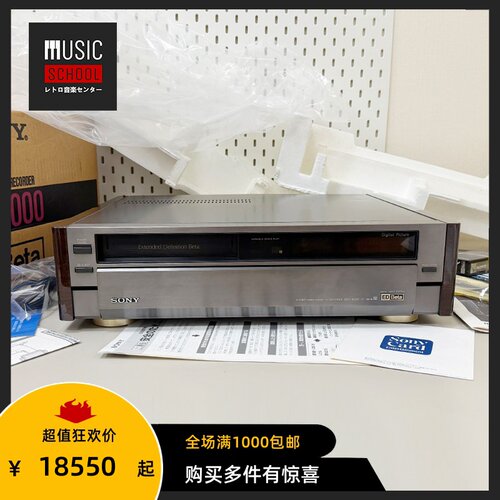 【全新罕见】1989年索尼SONY EDV-8000 BETA磁带录像录音机皇