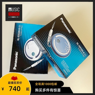 【全新】2003年松下PANASONIC SX320 CD机随身听 经典入门播放器