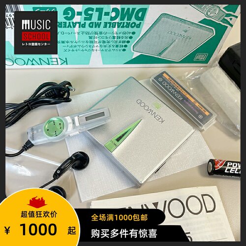 建伍KENWOOMD随身听L5全系全套
