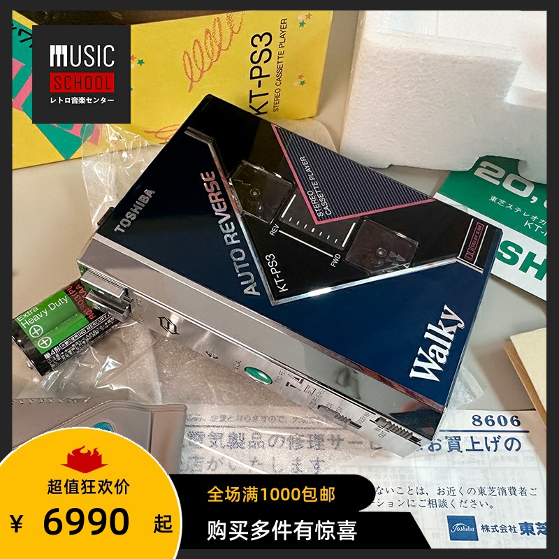 东芝TOSHIBA磁带机随身听KT-PS3