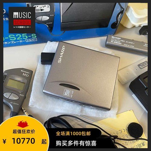 夏普SHARPMD随身听S25全新全套