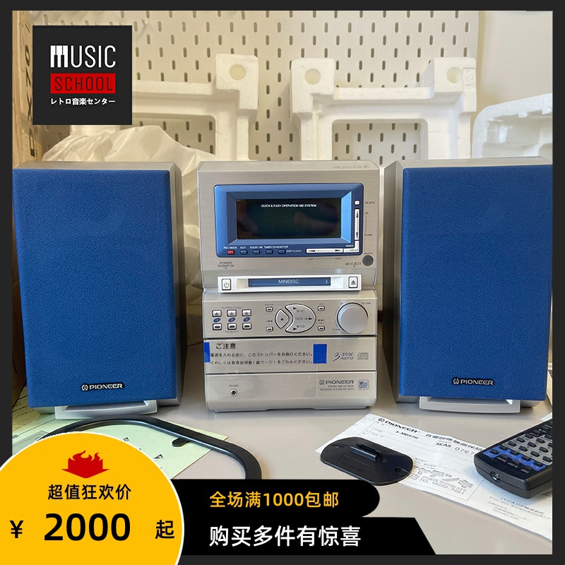 先锋PIONEER磁带+MD+3碟CD+收音