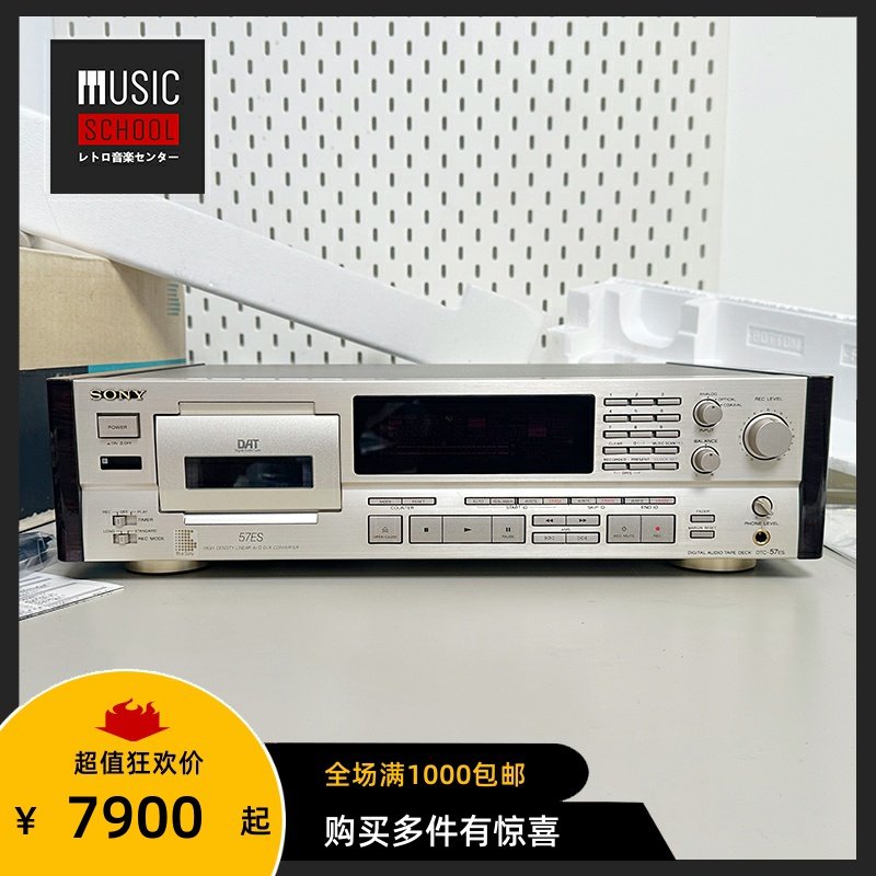 【全新全套】1991年索尼SONY DTC-57ES 四磁头DAT磁带卡座录音机