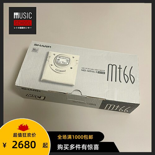 夏普SHARP随身听MD-MT66全新全套