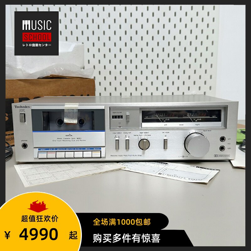 【全新稀少】1981年松下TECHINICS RS-M211磁带卡座机 MX经典机型