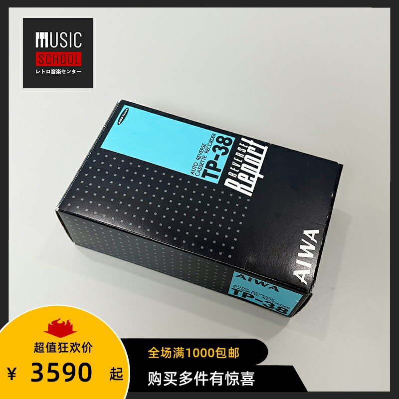 19h89年爱华aiwa tp-38 磁带随身听 金属提拉麦外放机