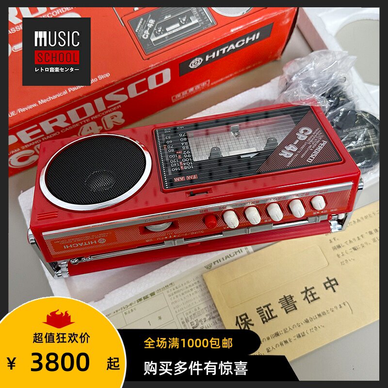 【全新稀少】1982年日立HITACHI CP-4R 迷你手提磁带录音 外放机