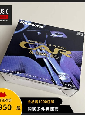 【全新罕见】1990年 松下PANASONIC SL-S501 CD随身听重低音神器