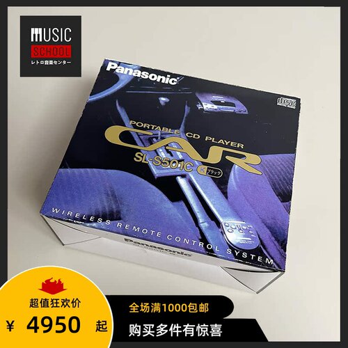 1990年松下PANASONICCD机S501