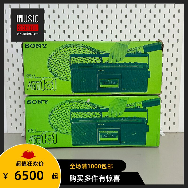 【全新稀少】1980年索尼SONY CFS-7 手提磁带录音机 全金属单卡机
