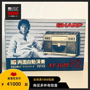 1981年夏普SHARP 全新罕见 收音多功能一体机 磁带 黑胶