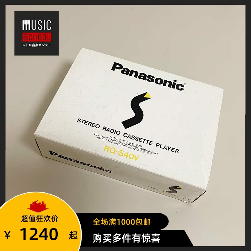 【全新稀少】1992年松下PANASONIC RQ-S40V 磁带随身听 自动机型