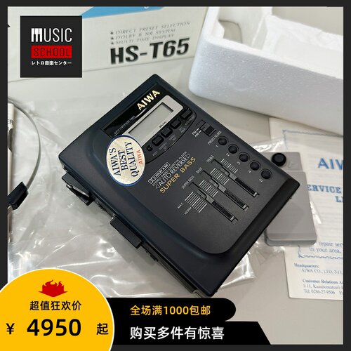 爱华AIWAHS-T65磁带机全新全套