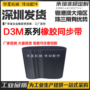 825D3M 738D3M 801D3M 792D3M 840D3M对称橡胶DA双面齿 750D3M