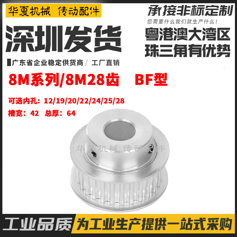现货两面平同步带内孔
