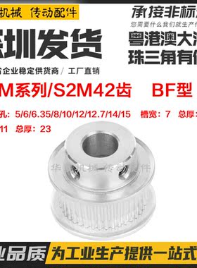 精加工 同步轮060 S2M42齿 槽宽7/11 凸台 BF型 皮带轮 内孔5-15