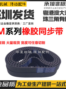 HTD5m 1880-5M1890-5M1895-5M1945-5M2000-5M2010-5M绣花机同步带