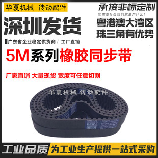 5M2730 5M2900 5M2760 5M2850 5M停车场闸机电齿轮带 5M2800 2700