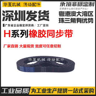 电动车代步皮带H同步带节距12.7梯形齿205H210H215H220H225H230H