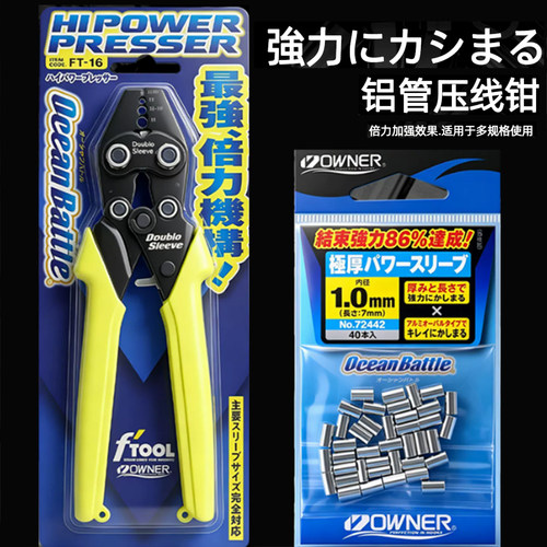 欧纳多功能船钓双铝管钳压线钳