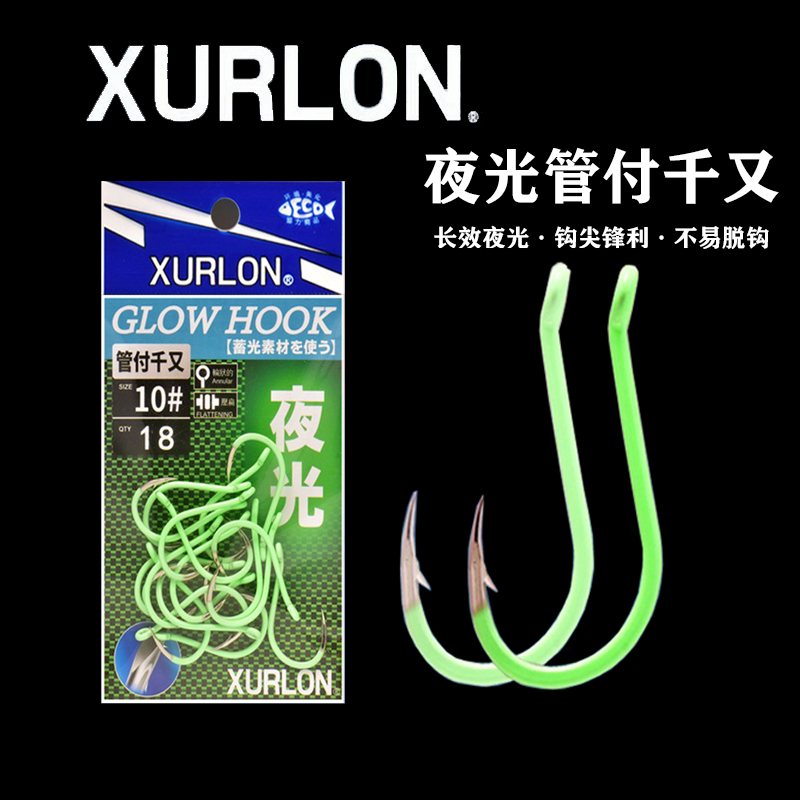 夜光管付千又钩XURLON海钓大物钩