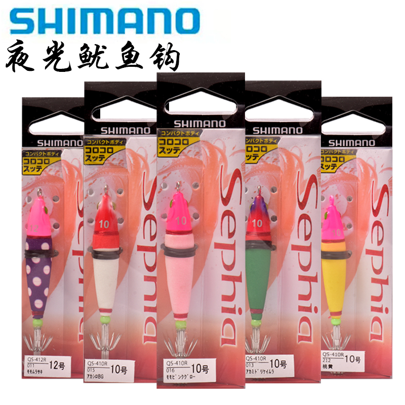 SHIMANO夜光重铅木虾吹筒鱿鱼钩
