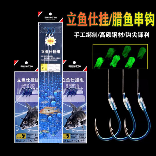 立鱼仕挂船钓千又碳线串钩组黄鸡