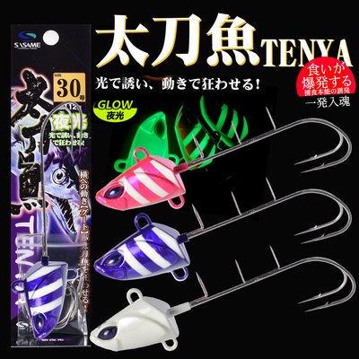 日本沙沙麦夜光太刀天亚双钩