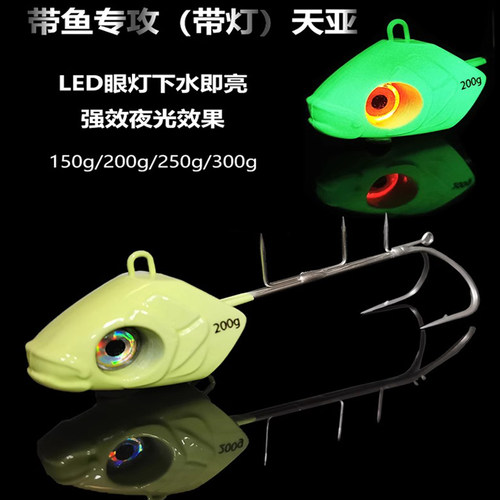 太刀天亚钓牙带鱼钩电子LED眼灯