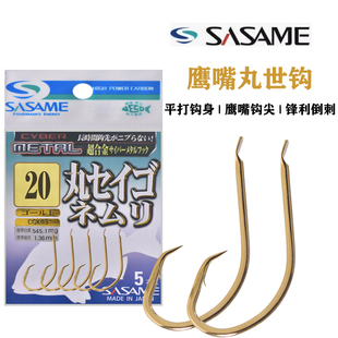 日本SASAME沙沙麦金色丸世钩鹰嘴钩加强海钓鱼钩船钓黄鸡串钩