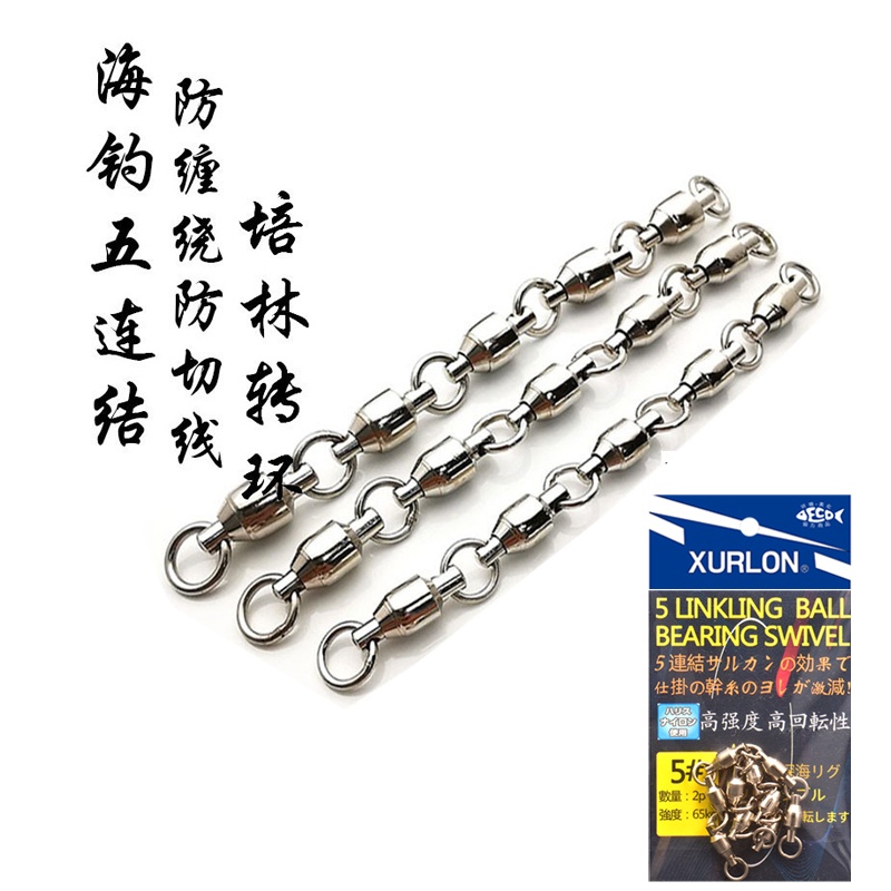 轴承培林转环海钓马鲛防咬链