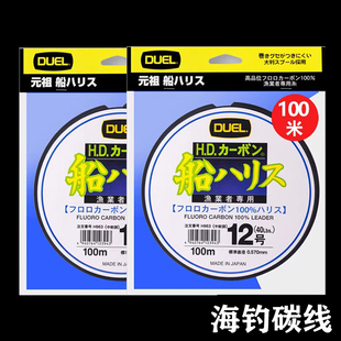 日本杜尔DUEL刚力耐磨碳素前导线深海钓大号子线路亚前导碳线