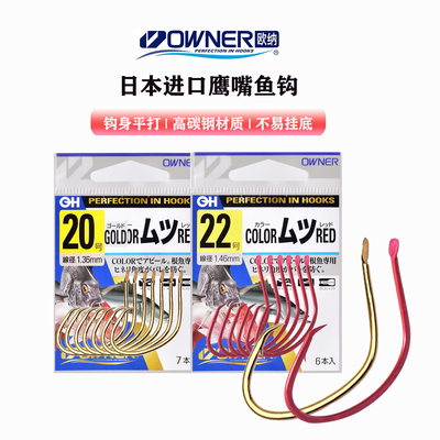 日本欧纳海钓鹰嘴鲈鱼钩石斑钩