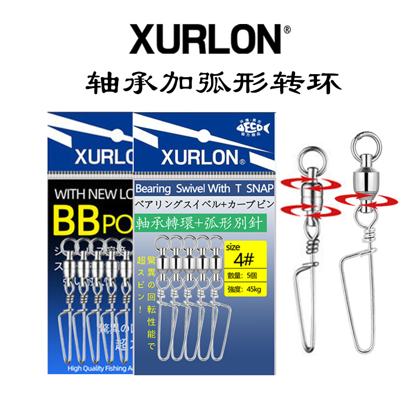高速转环别针不锈钢轴承连接器