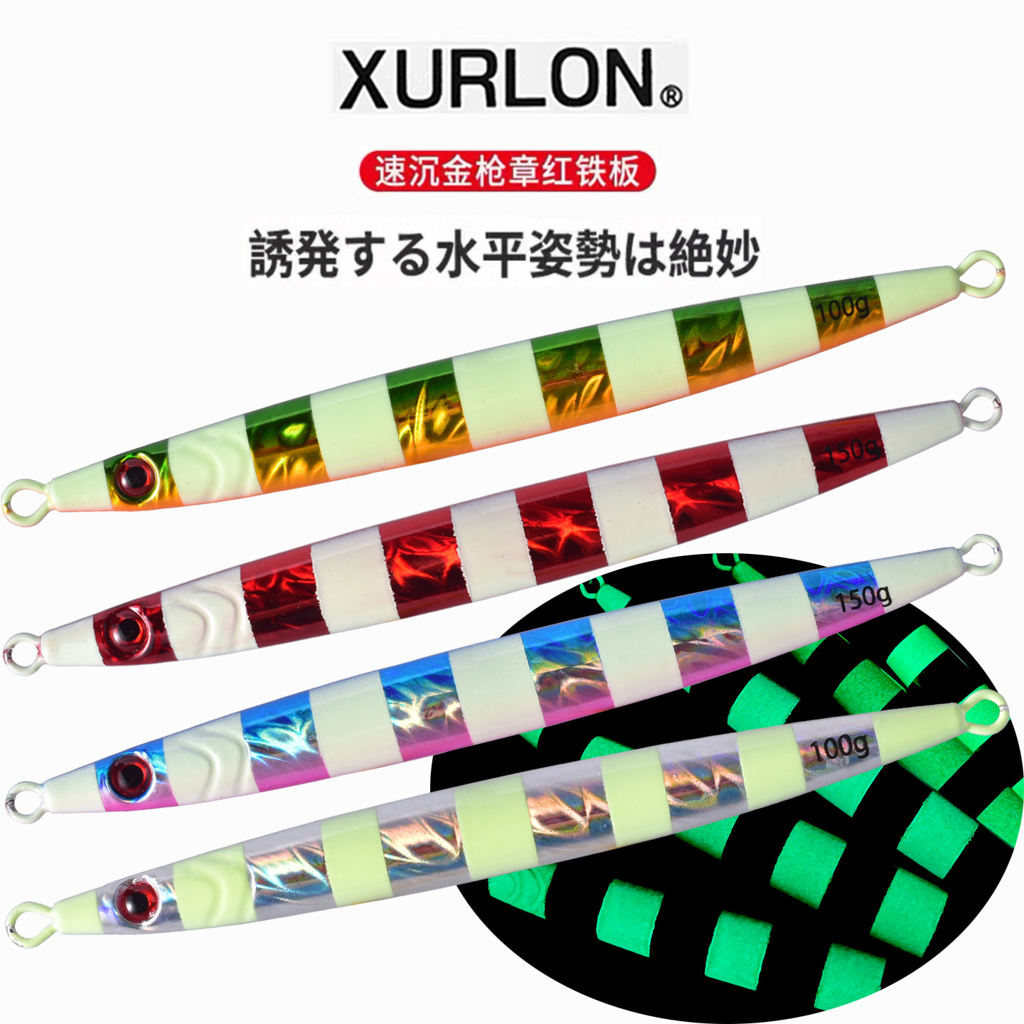 船钓速沉铁板夜光铁板南油慢摇快抽深海金枪红甘带鱼鲅鱼路亚假饵,户外/登山/野营/旅行用品,路亚饵,淘宝优惠券,粉丝福利购,淘宝优惠卷