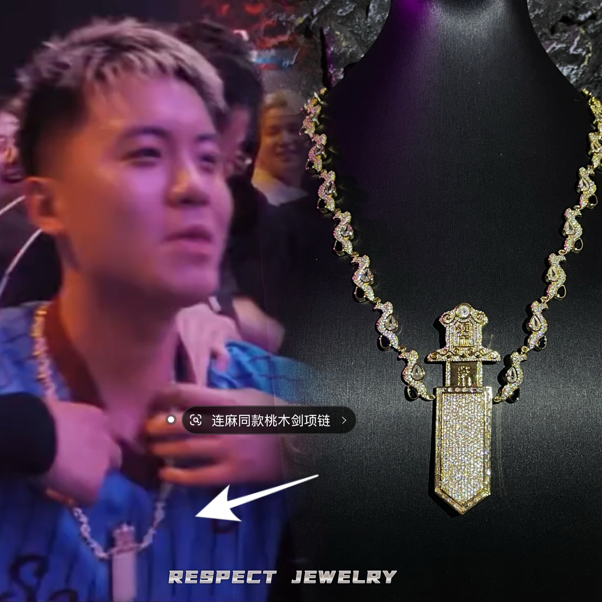 连麻同款桃木剑项链邻家小丈夫一体吊坠