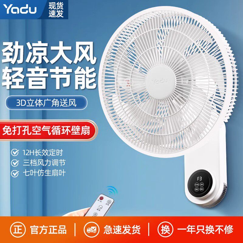 大风力摇头挂壁式遥控家用小型