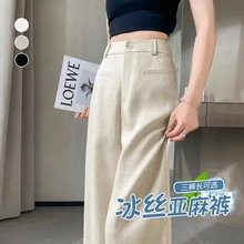 白色亚麻阔腿裤女2025年夏季新款高腰休闲窄版高级感垂感西装裤子