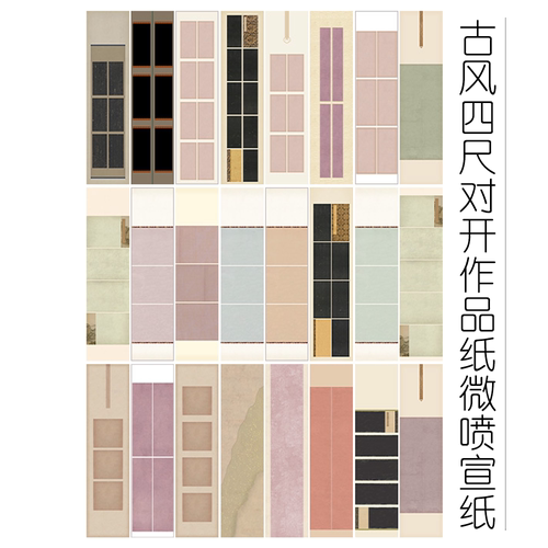 昱斋文坊四尺对开高档微喷作品纸