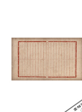 299号信笺纸微喷作品纸仿古纸国展纸参赛纸昱斋艺品满80包邮