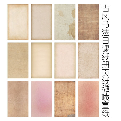 昱斋文坊古风书法日课小品纸
