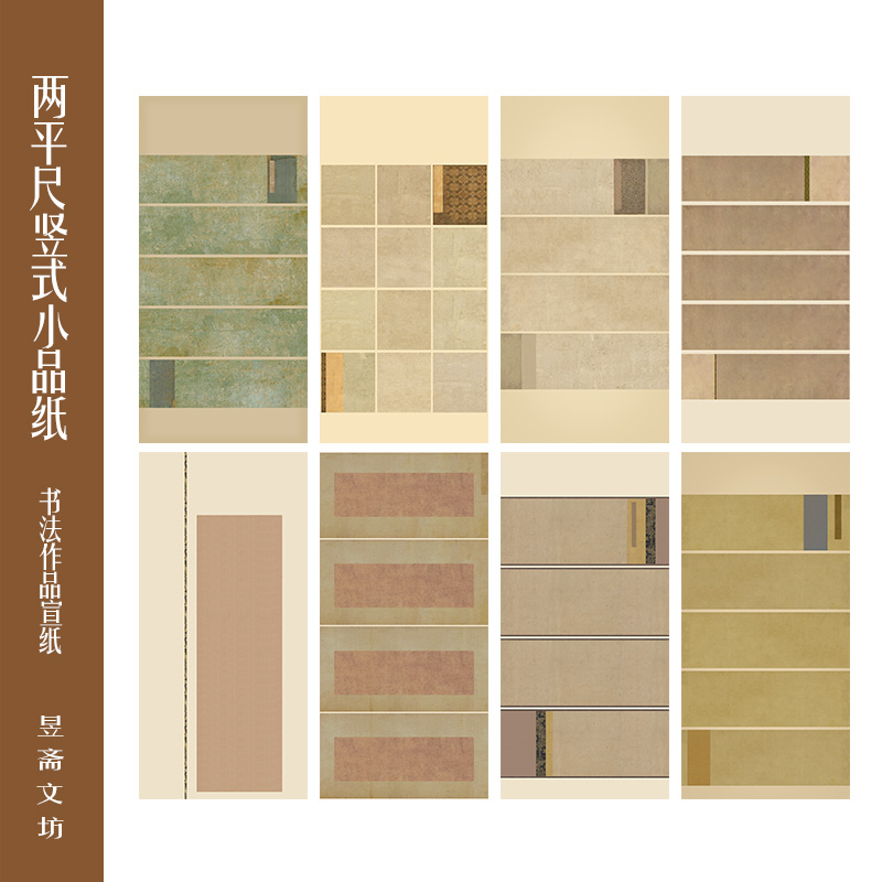 两平尺四尺四开作品纸