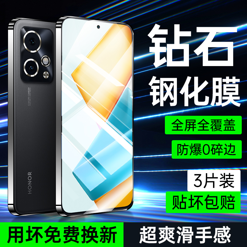适用于荣耀90GT钢化膜全屏