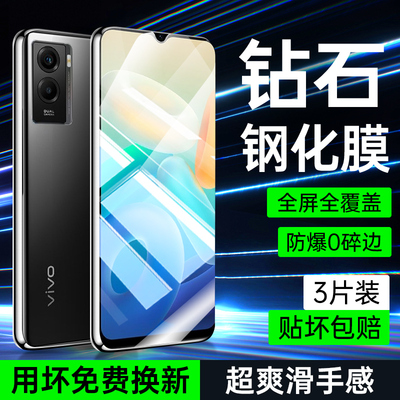 适用于vivoY55s钢化膜全屏