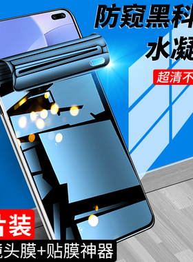 适用于红米k30手机膜4G防偷窥k30pro/变焦版钢化水凝膜5G全包k30i防窥膜k30至尊纪念版高清小米软膜k30极速版