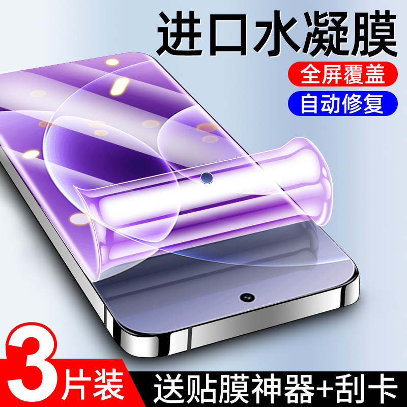 狼月适用小米17水凝膜高清17pro手机膜无白边全屏全覆盖Xiaomi17promax钢化膜全包边17Ultra/徕卡版软膜17Max