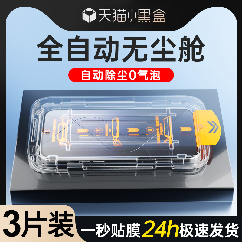 适用小米14无尘仓除尘秒贴