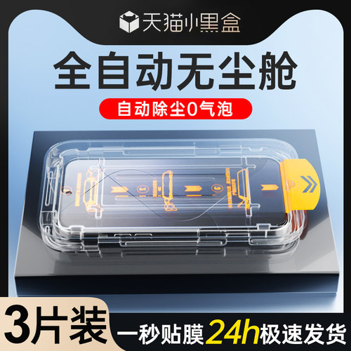 狼月适用小米14钢化膜